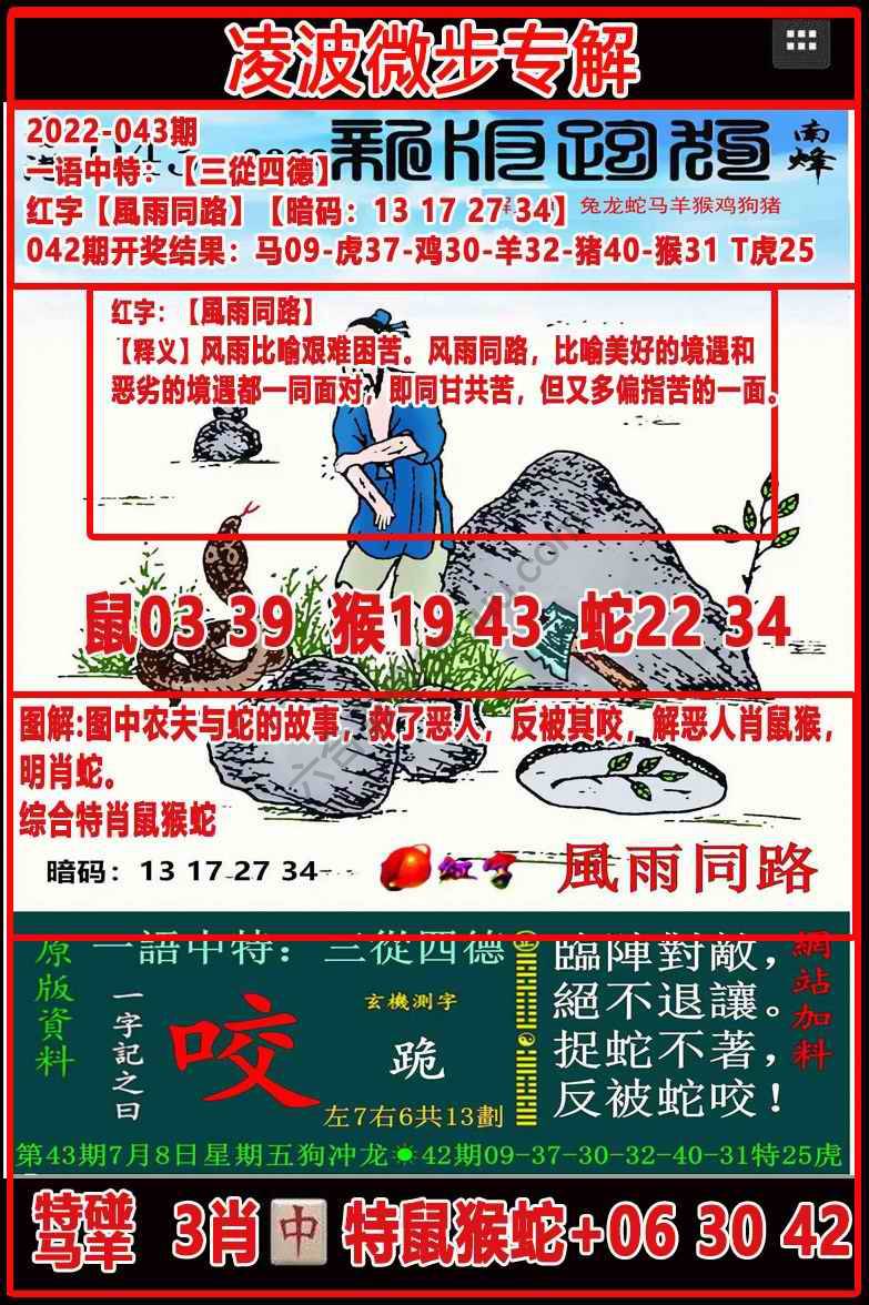 凌波微步解跑狗
