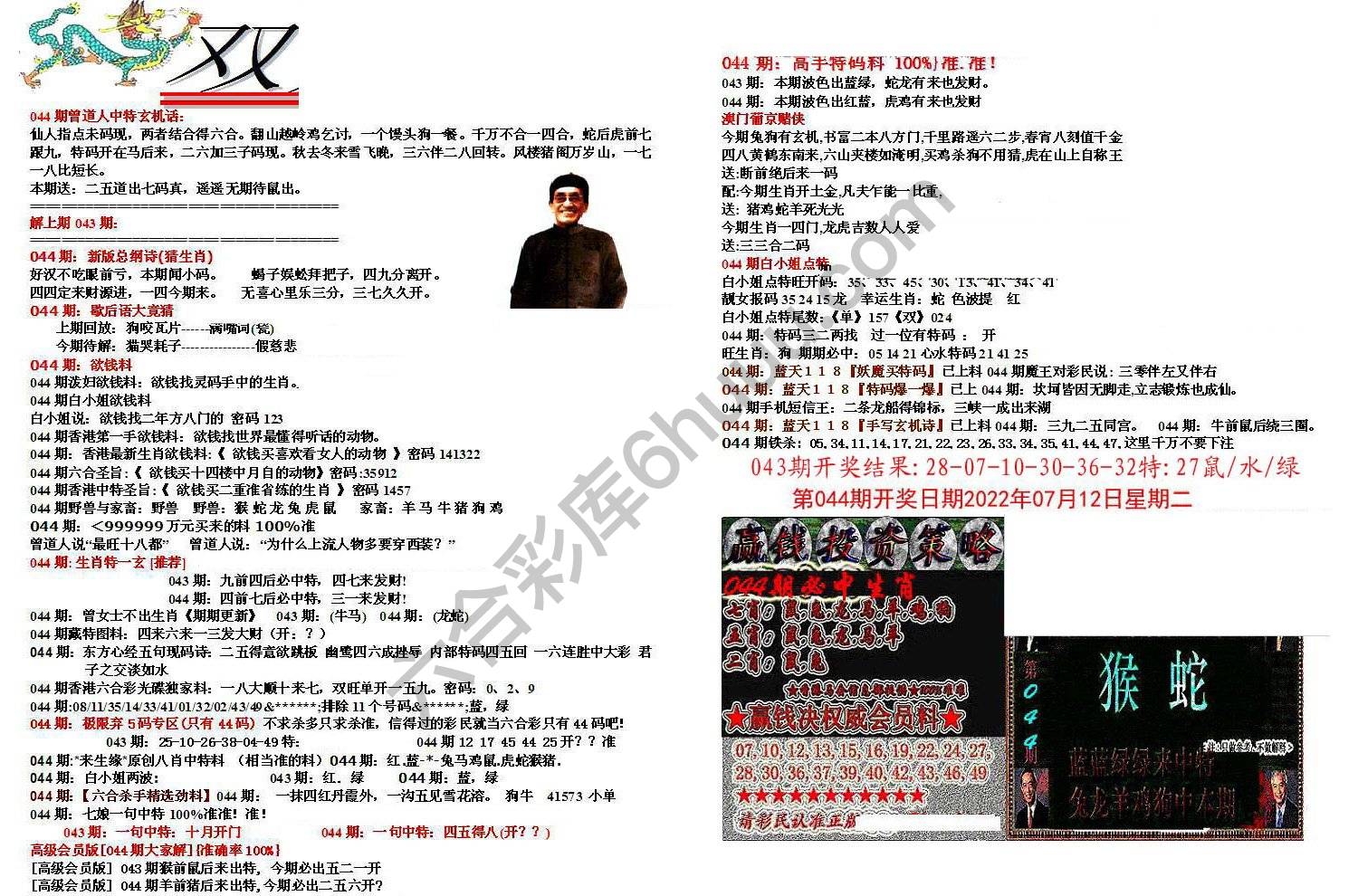 双龙报
