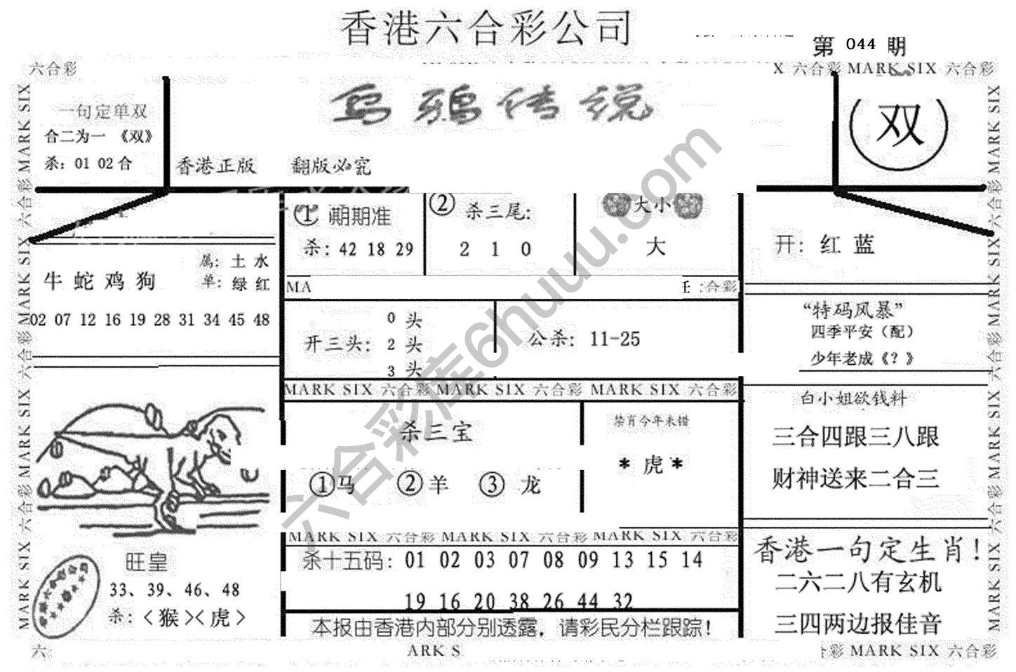 乌鸦传说