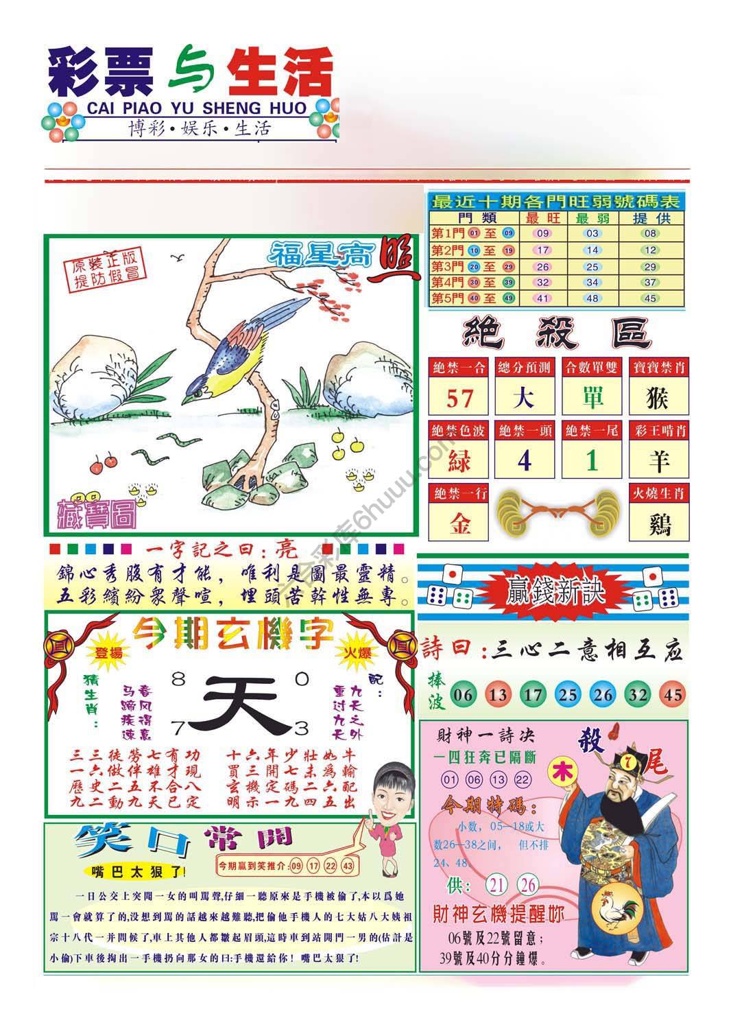 合众赌经