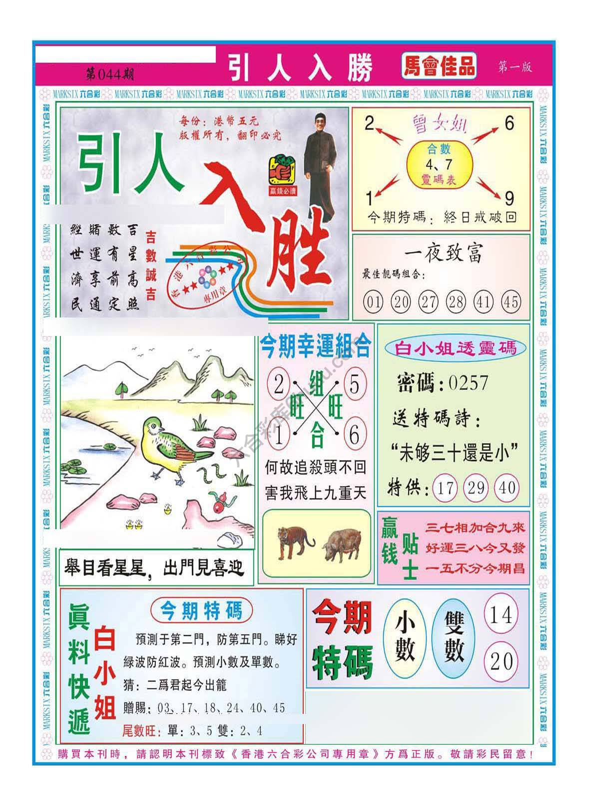 引人入胜