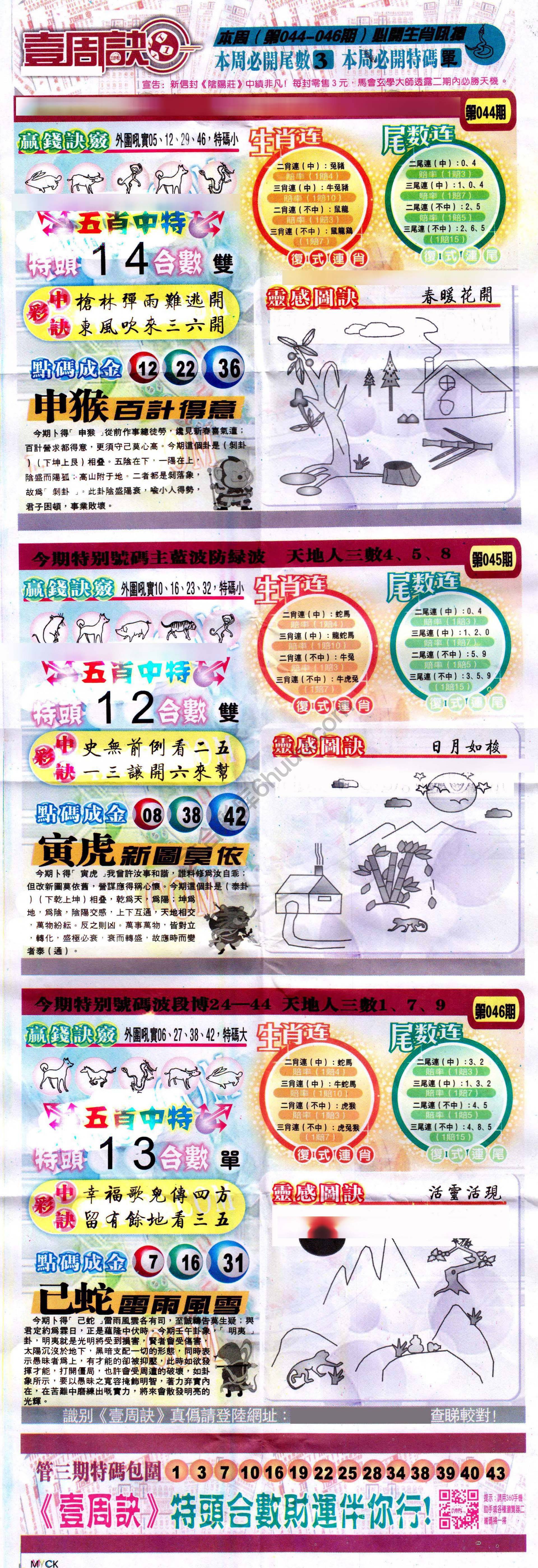 一周决