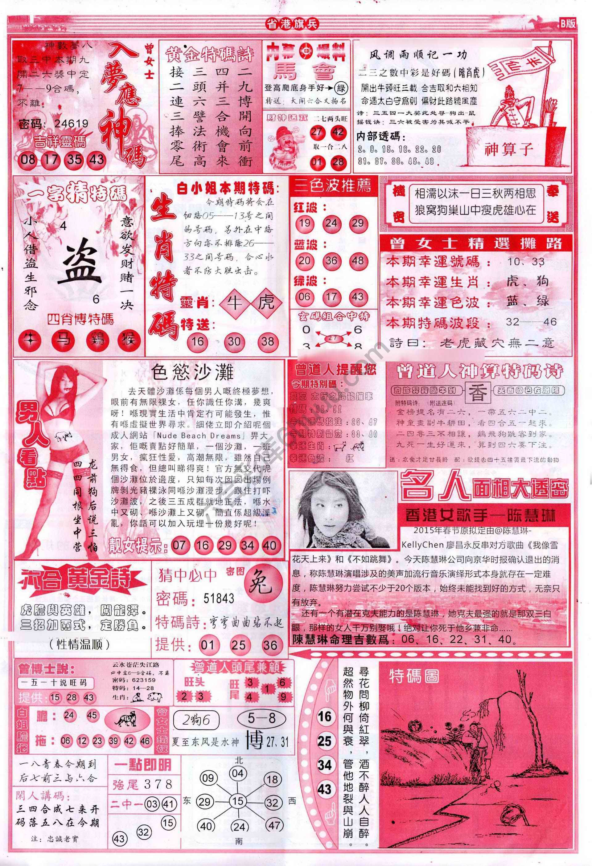 省港旗兵