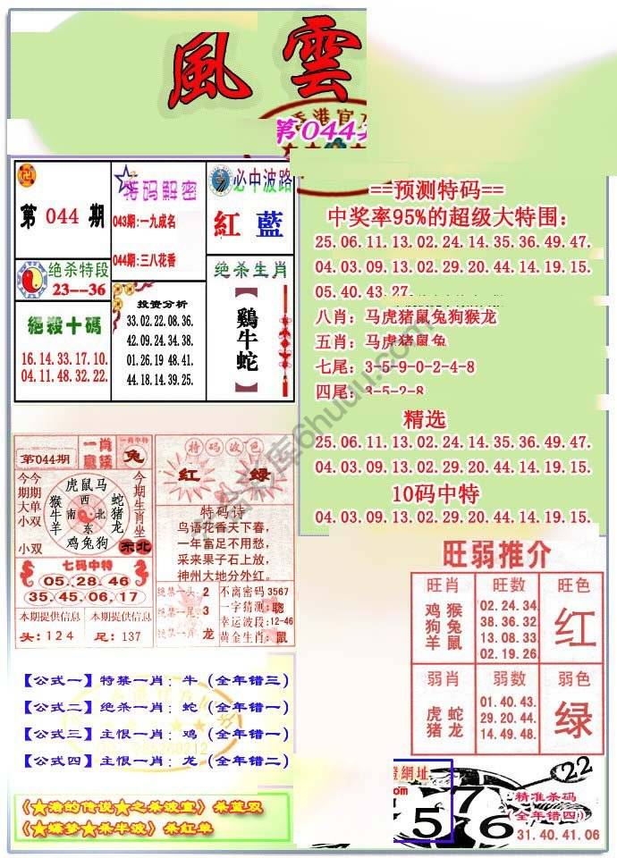 风云榜