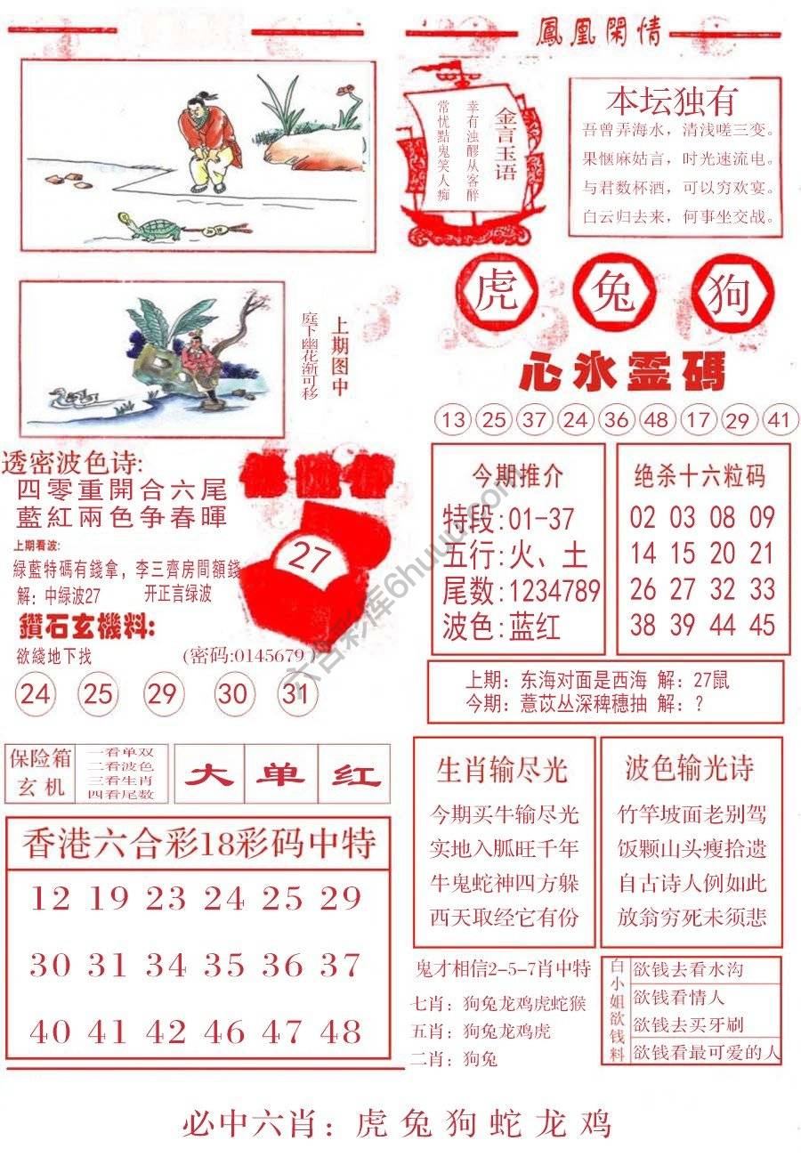 凤凰闲情
