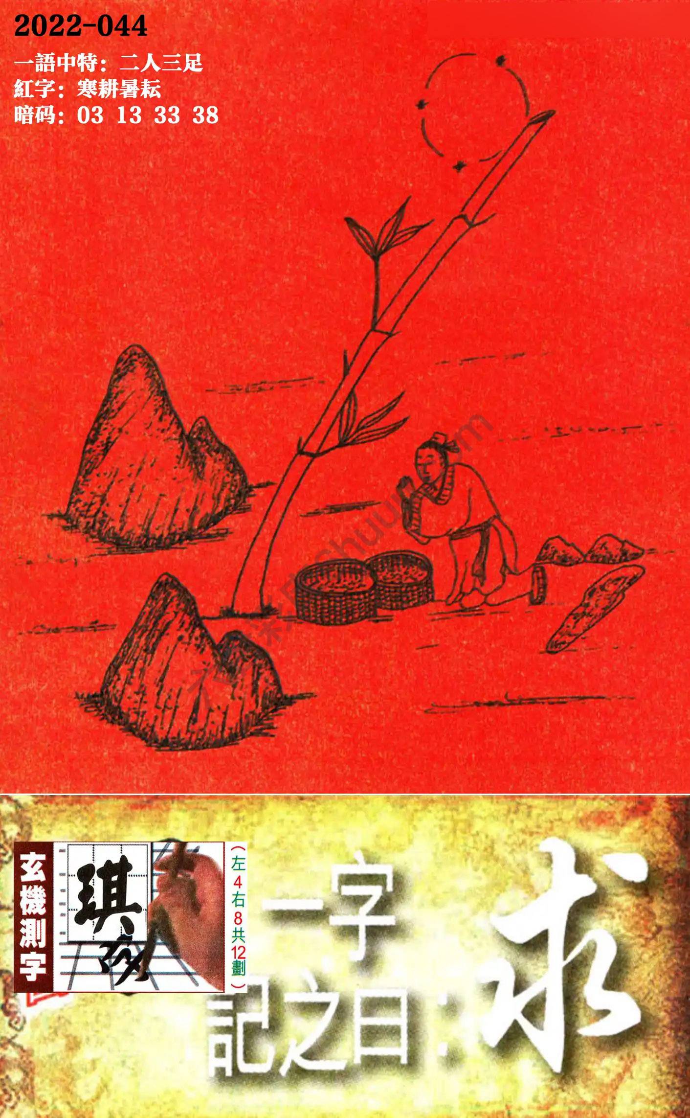 高清跑狗图