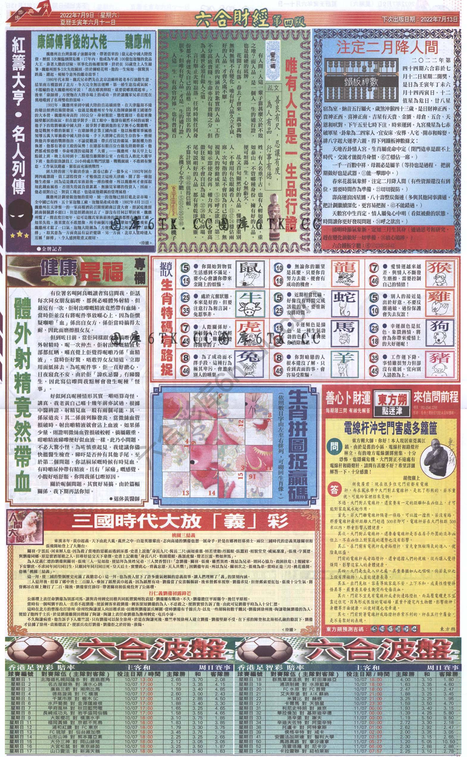 新六合财经