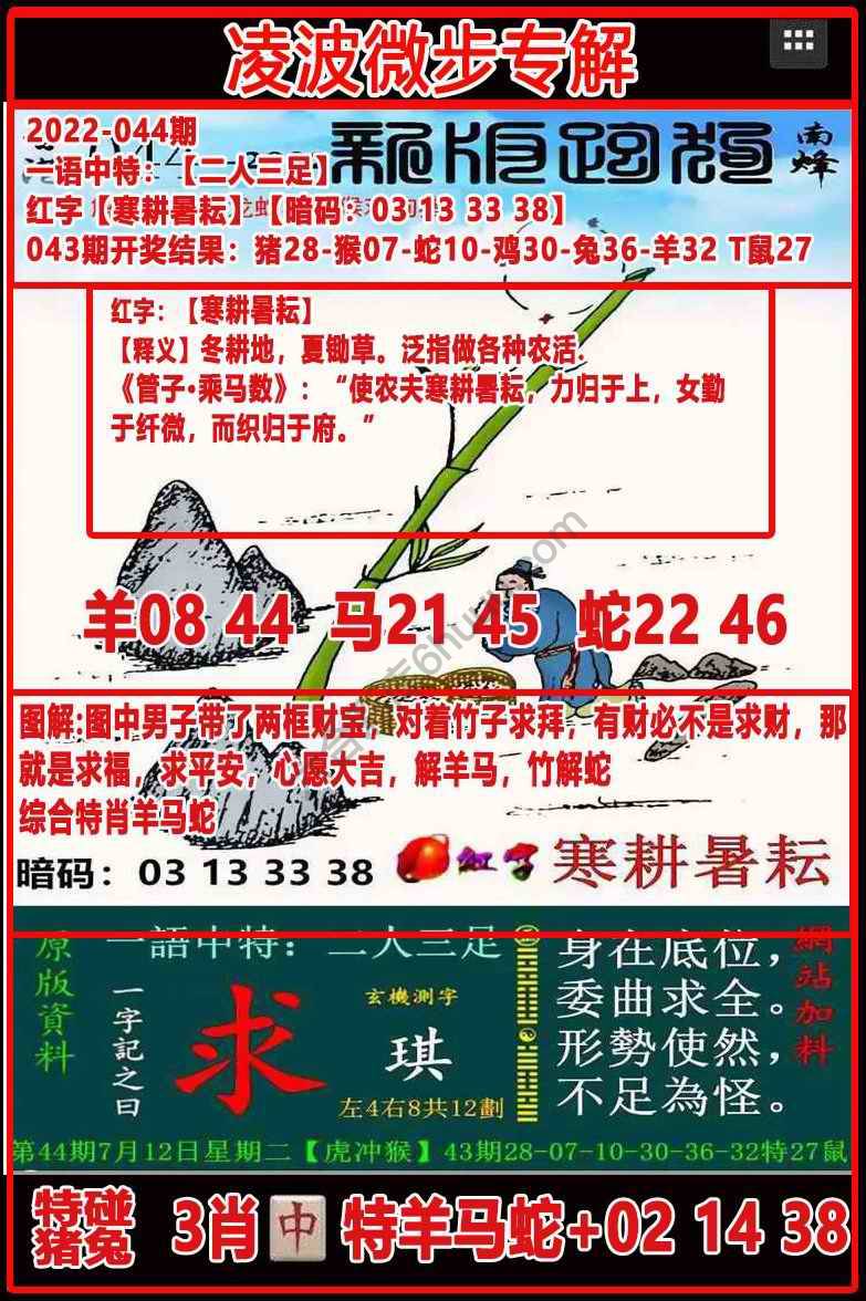 凌波微步解跑狗