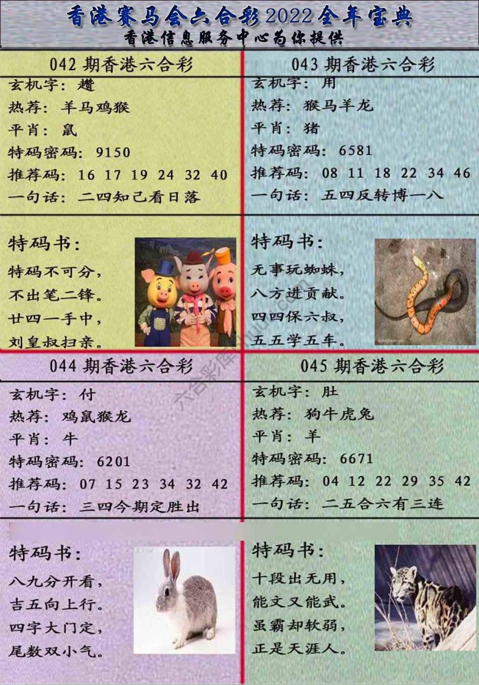 宝典报