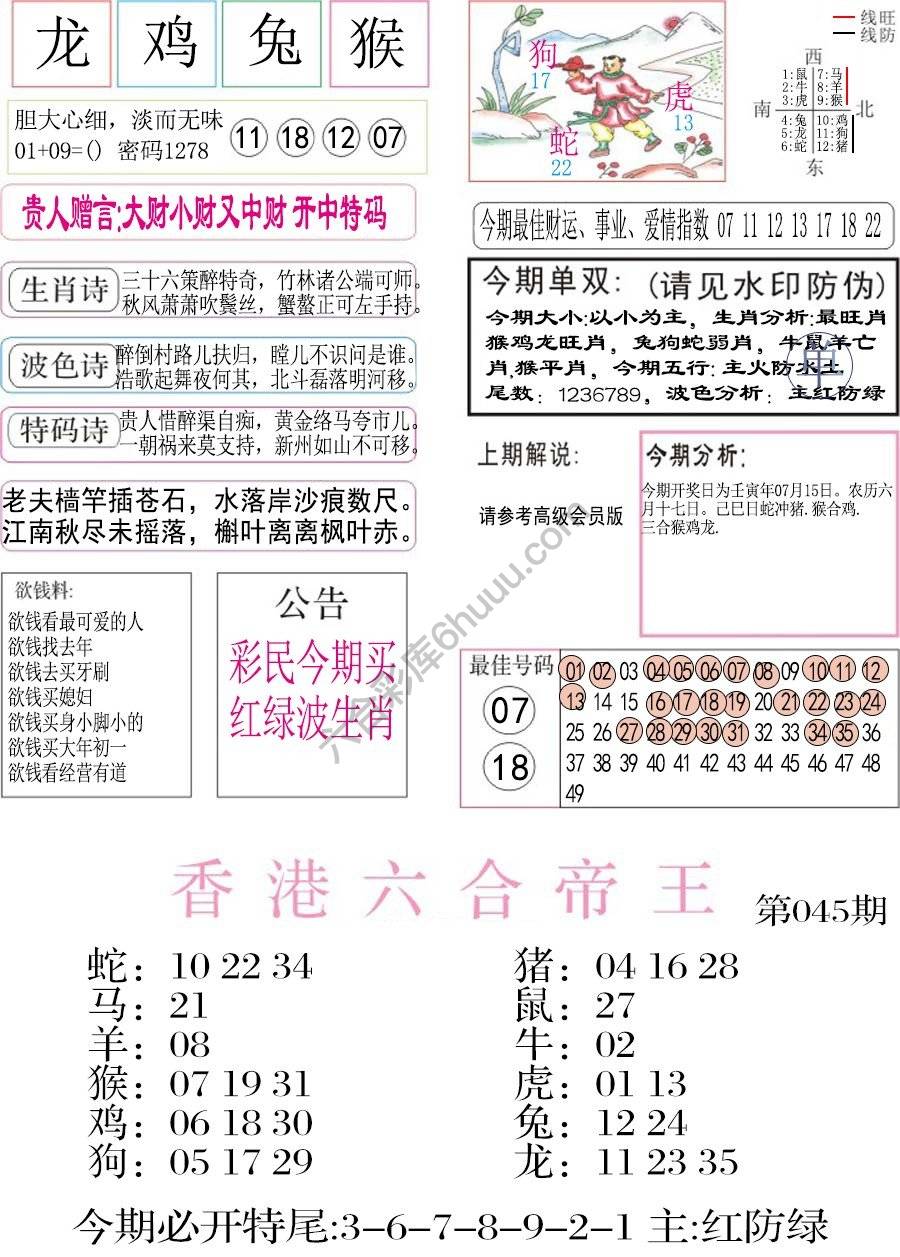 凤凰闲情