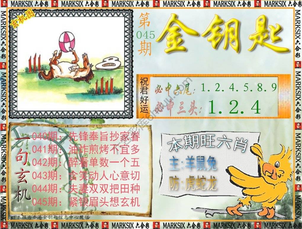 金钥匙
