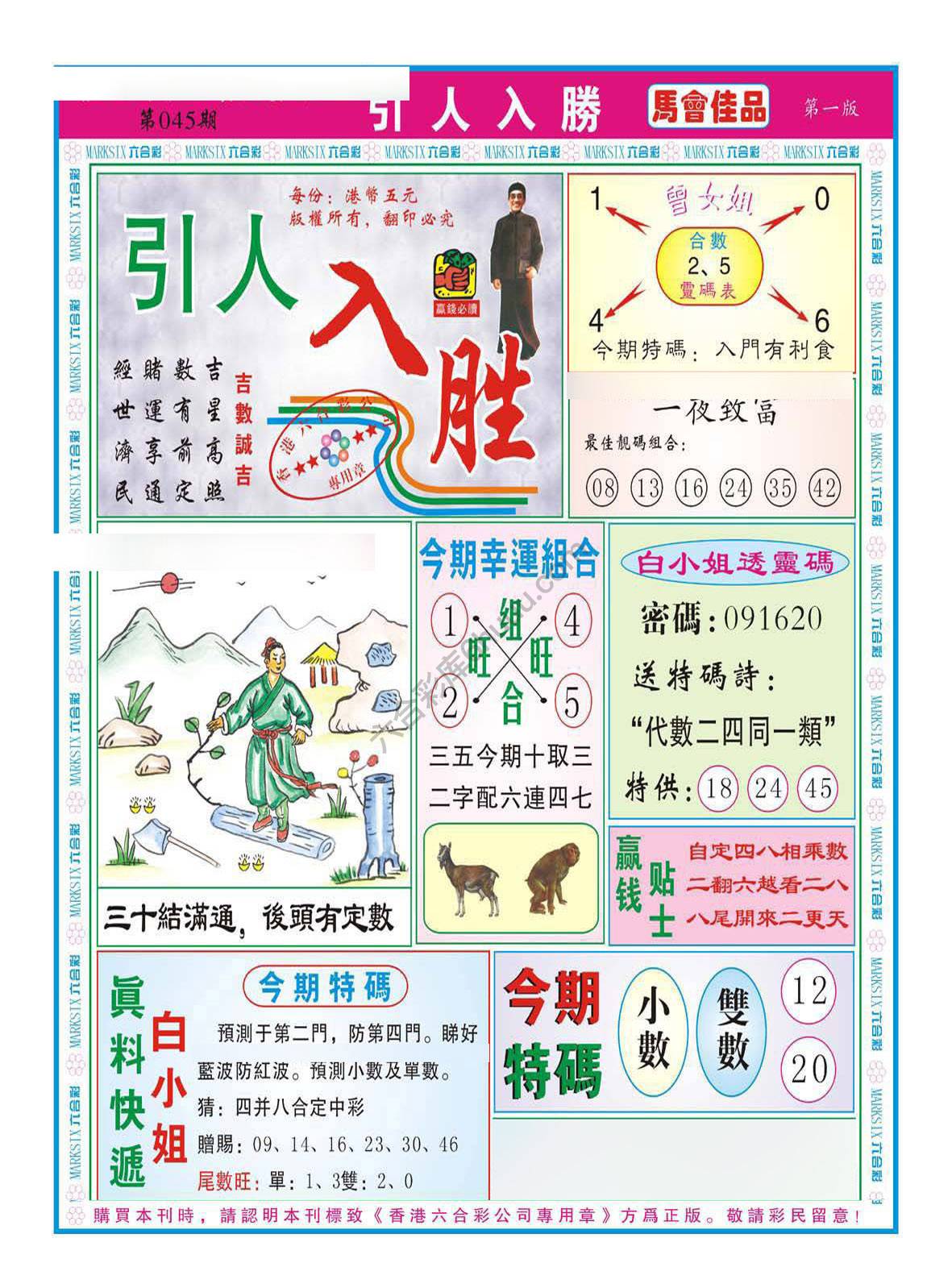 引人入胜