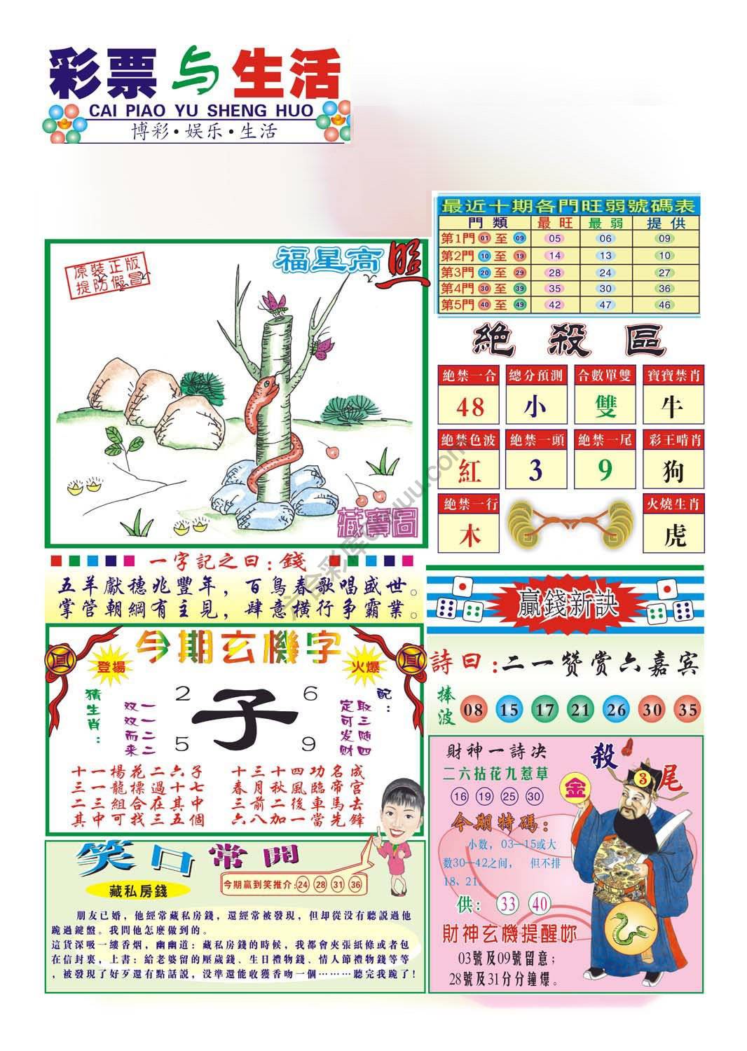合众赌经