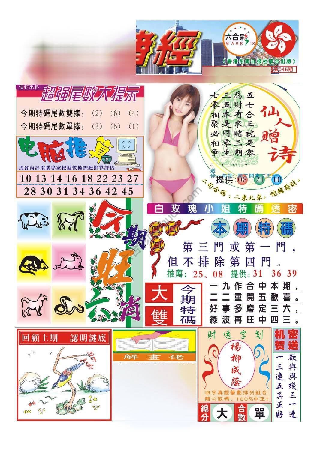 合众赌经