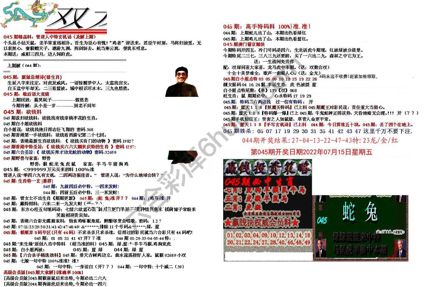 双龙报