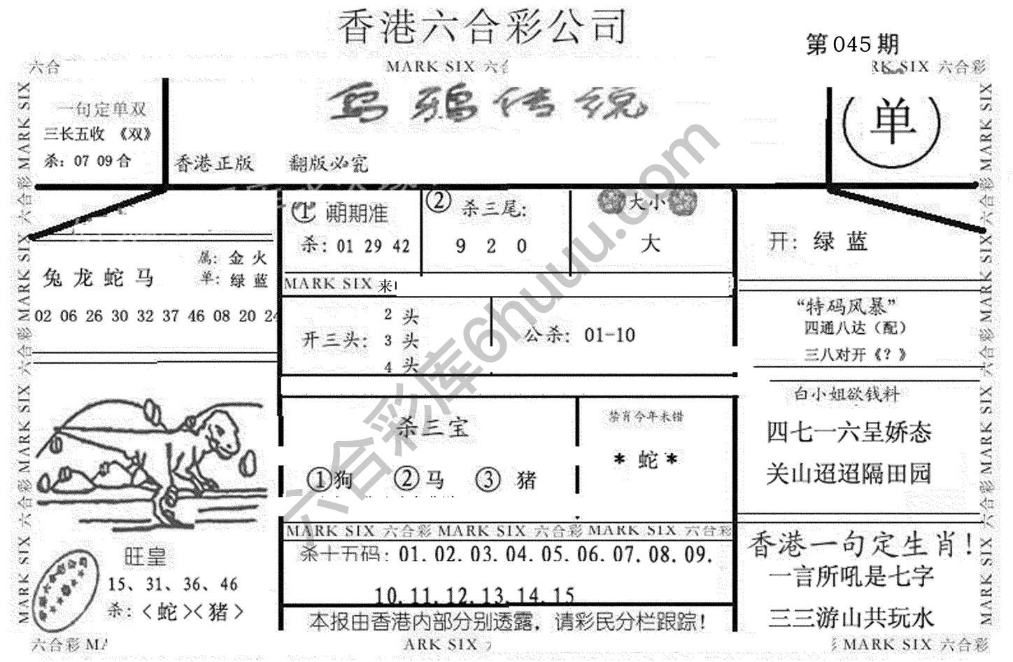 乌鸦传说
