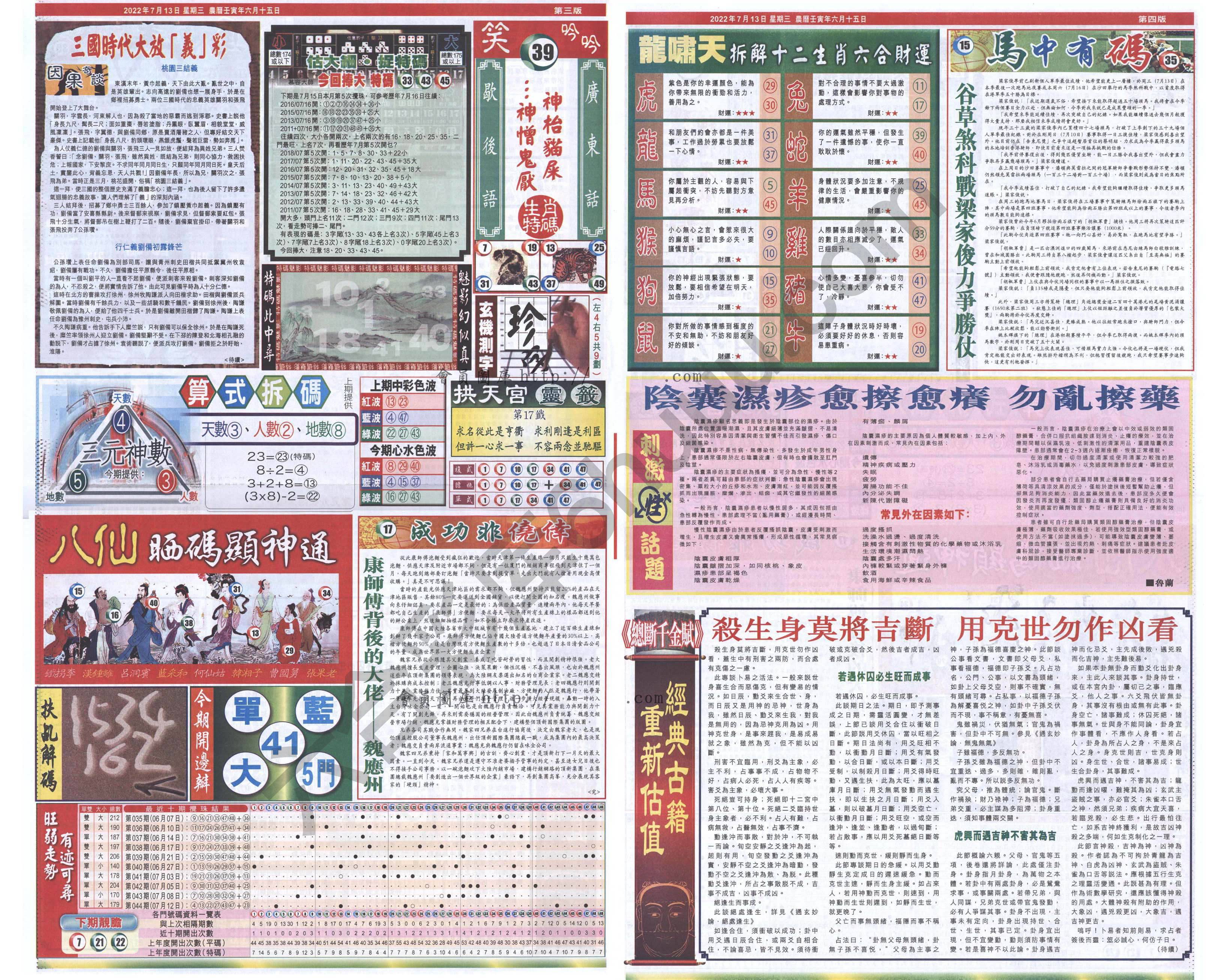跑狗图