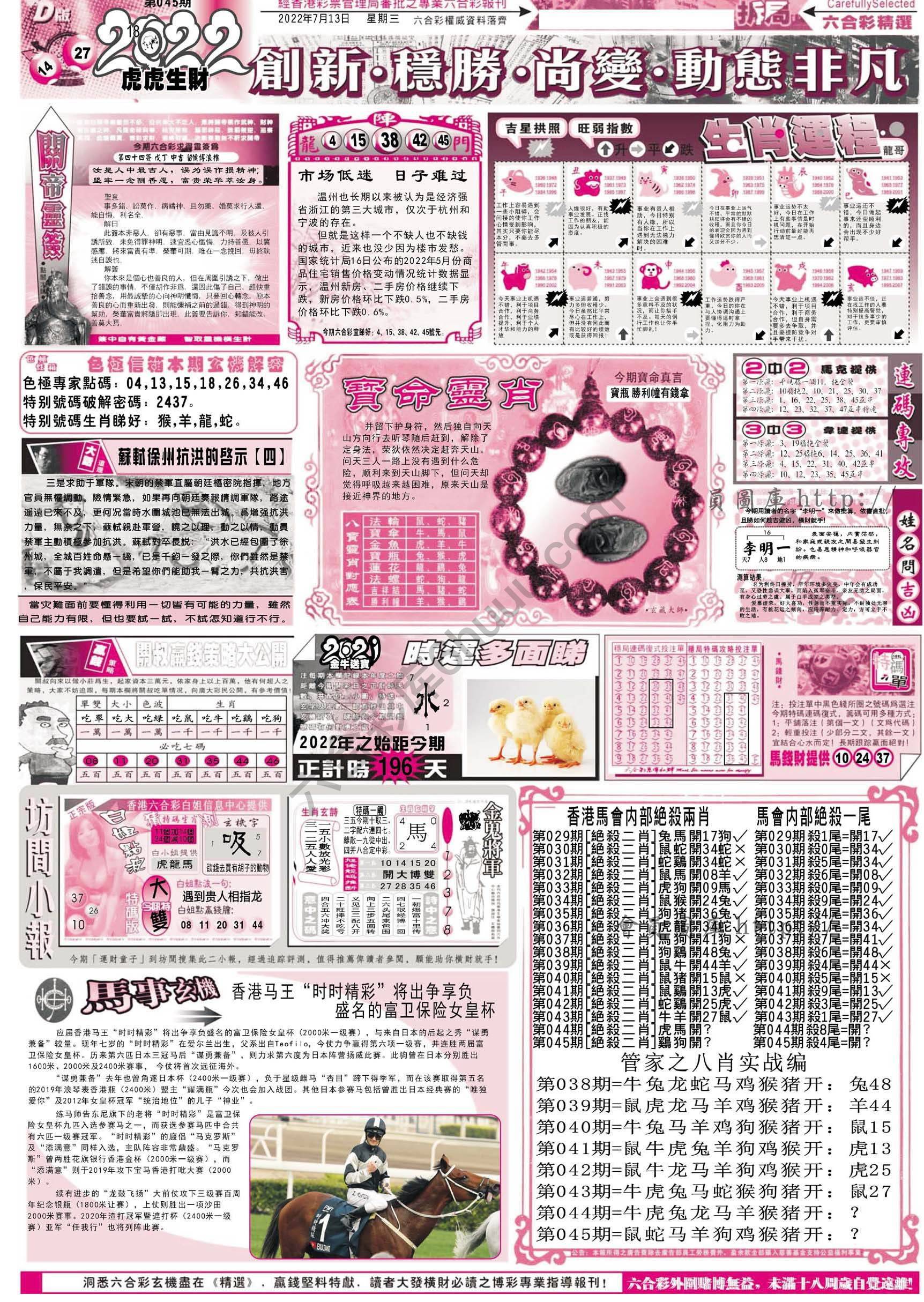 六合精选
