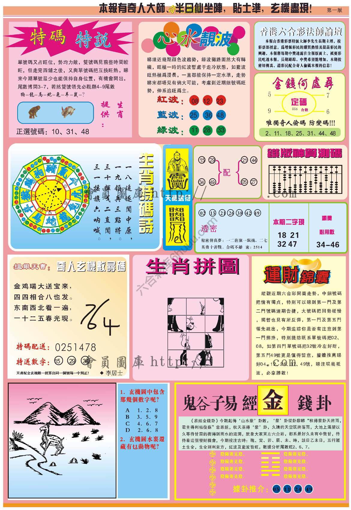 奇人偷码