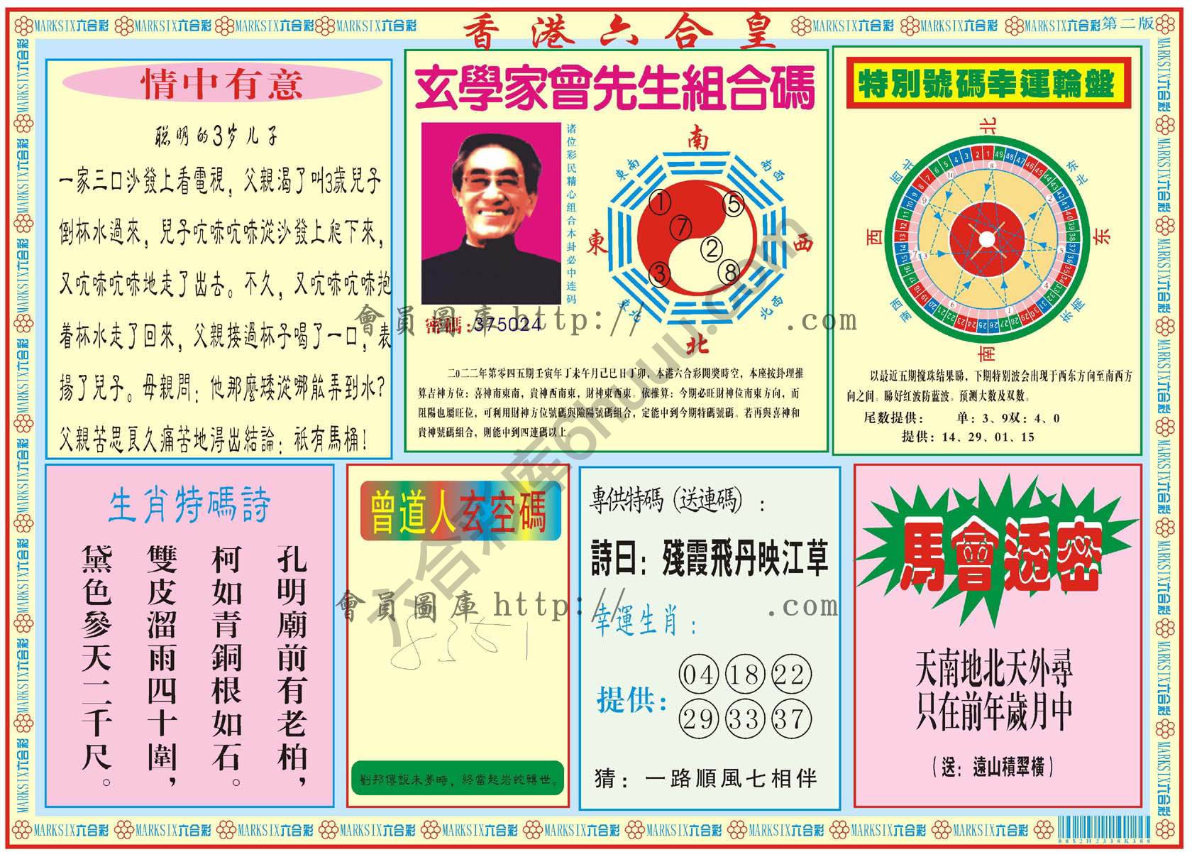香港六合皇