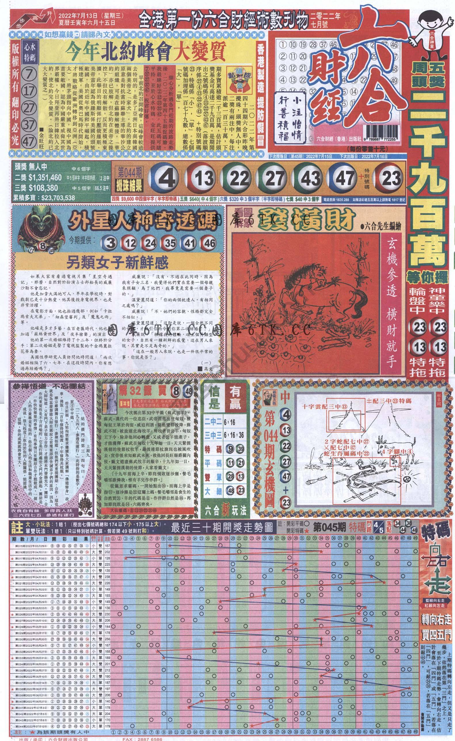 新六合财经