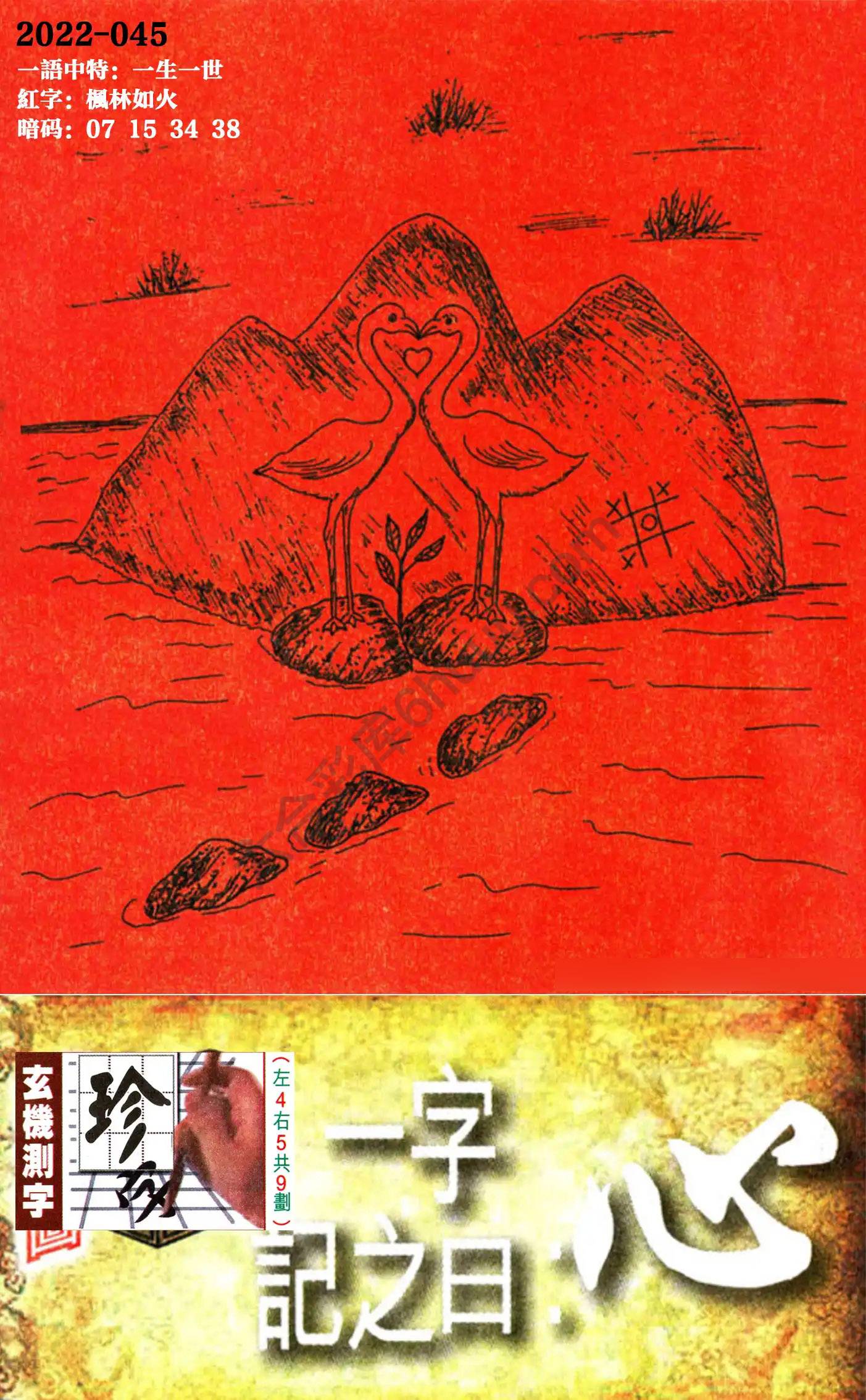 高清跑狗图