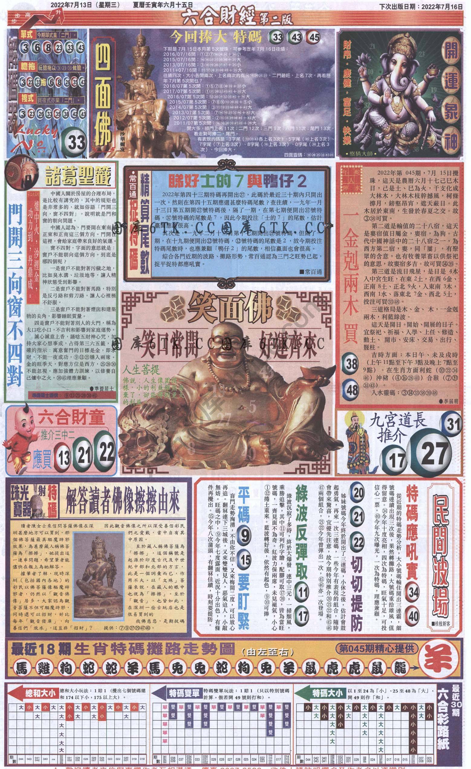 新六合财经