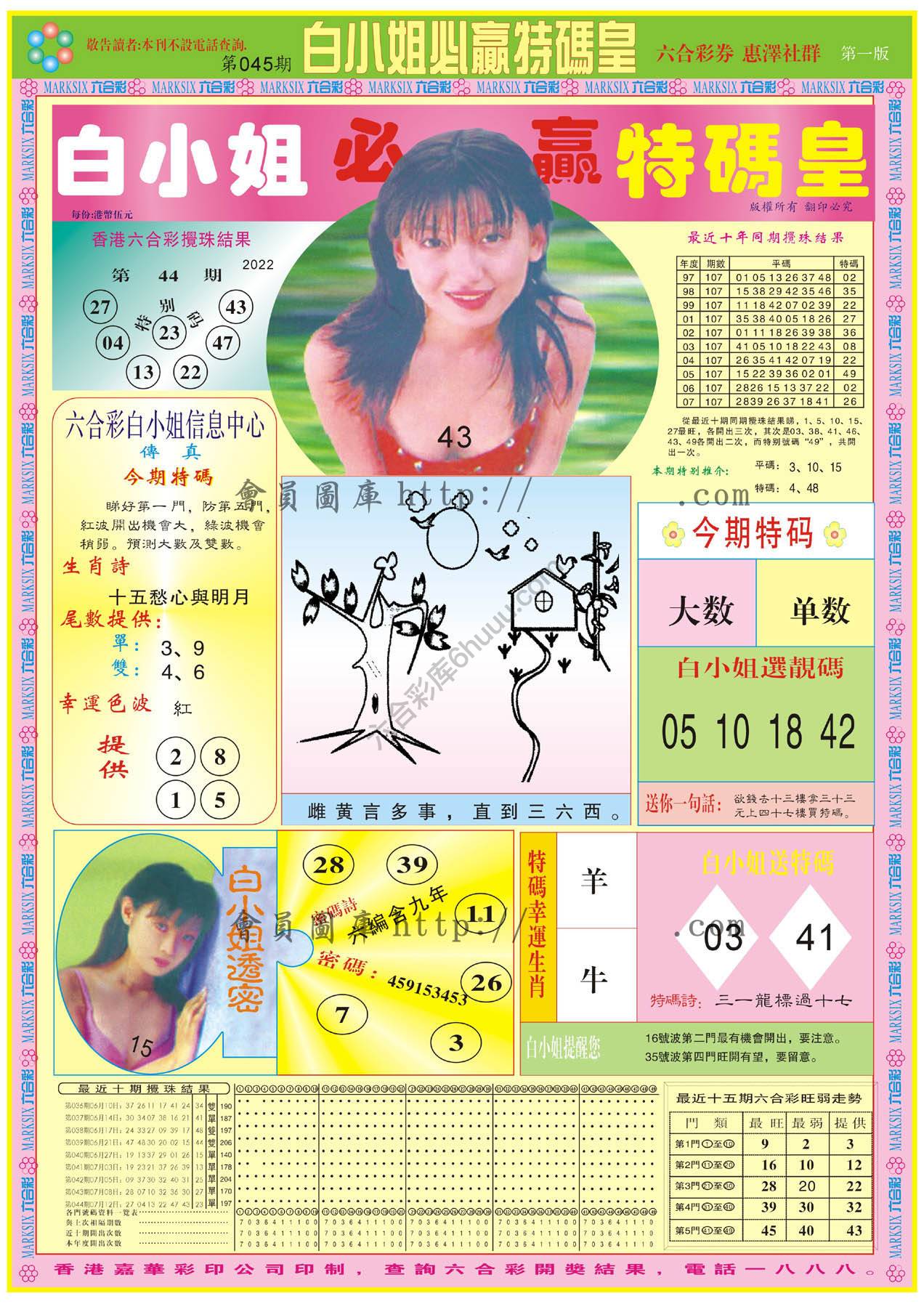 白小姐必赢特码皇