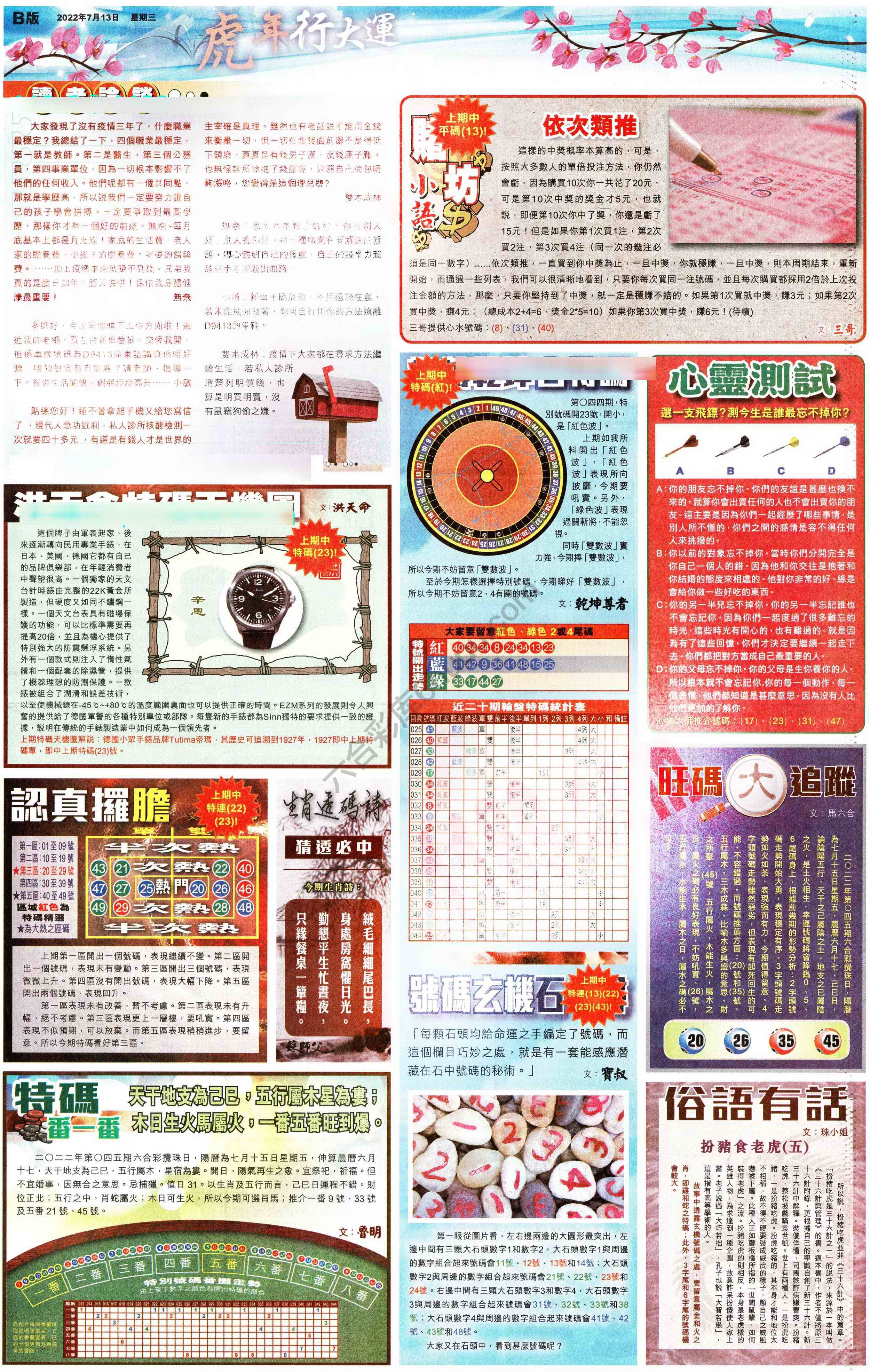 大版贴士皇