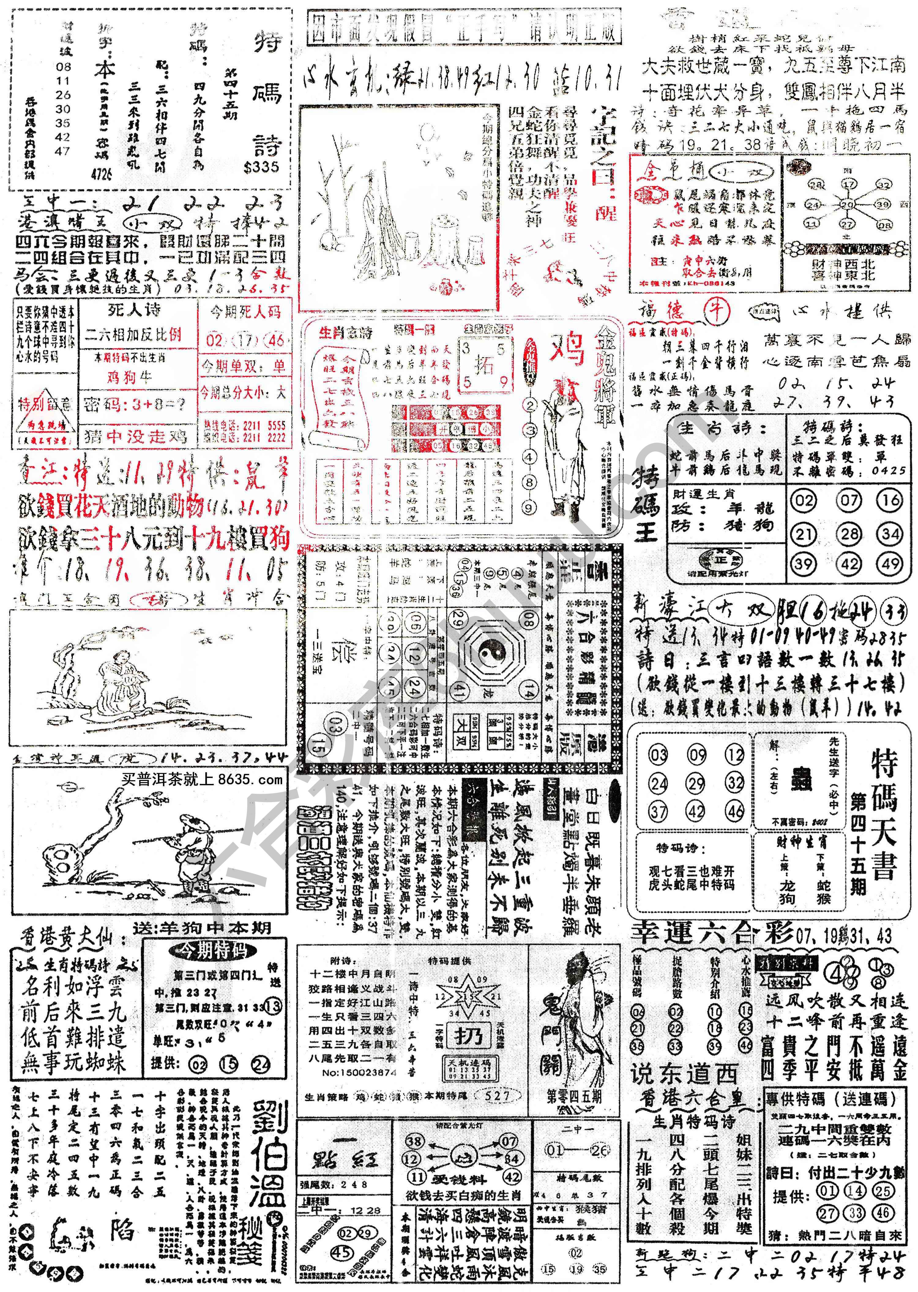正手写