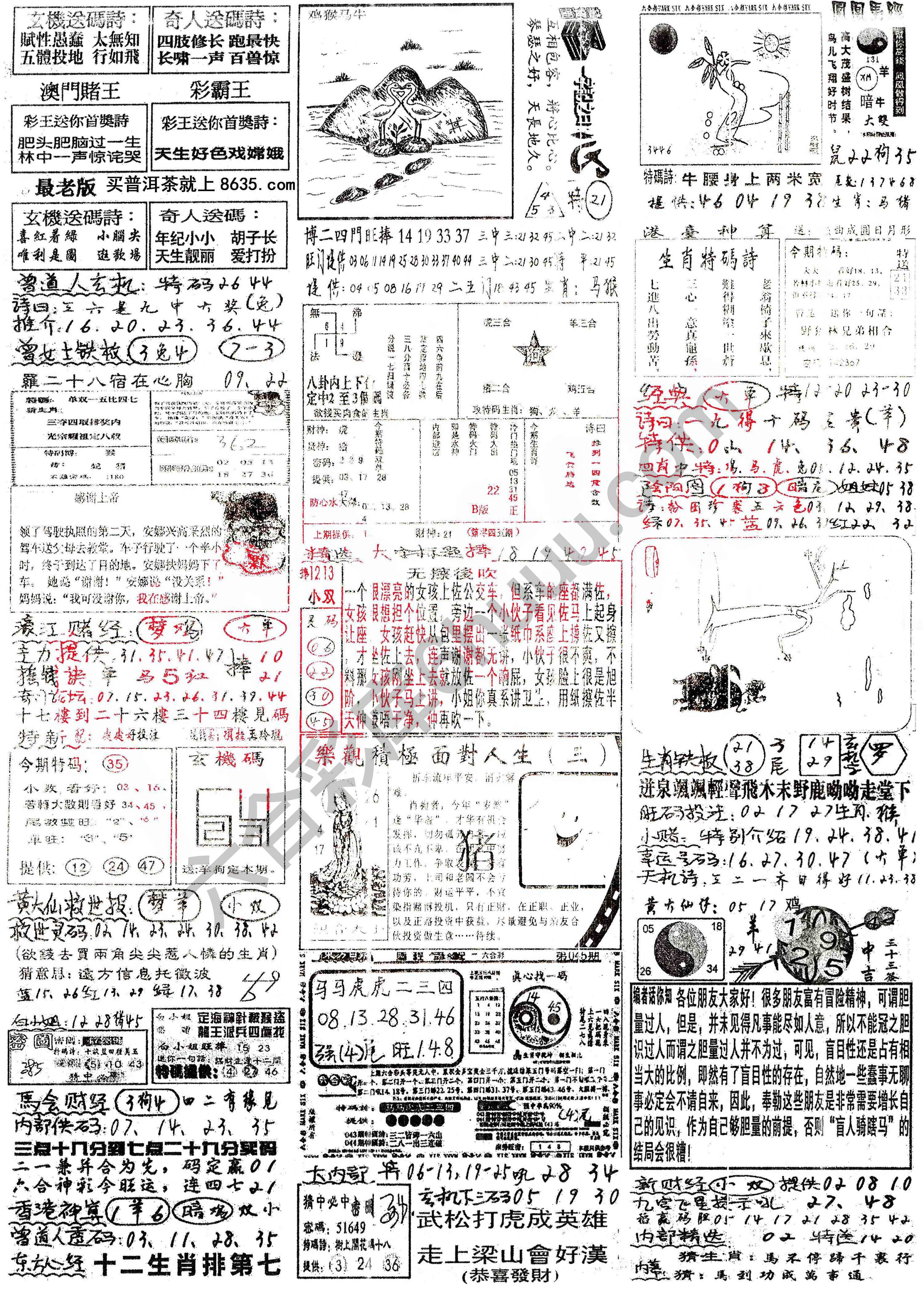 正手写