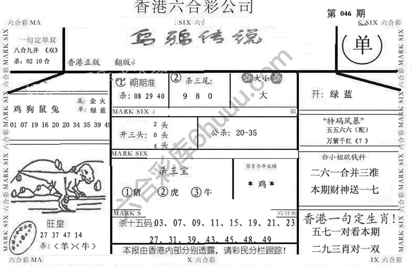 乌鸦传说