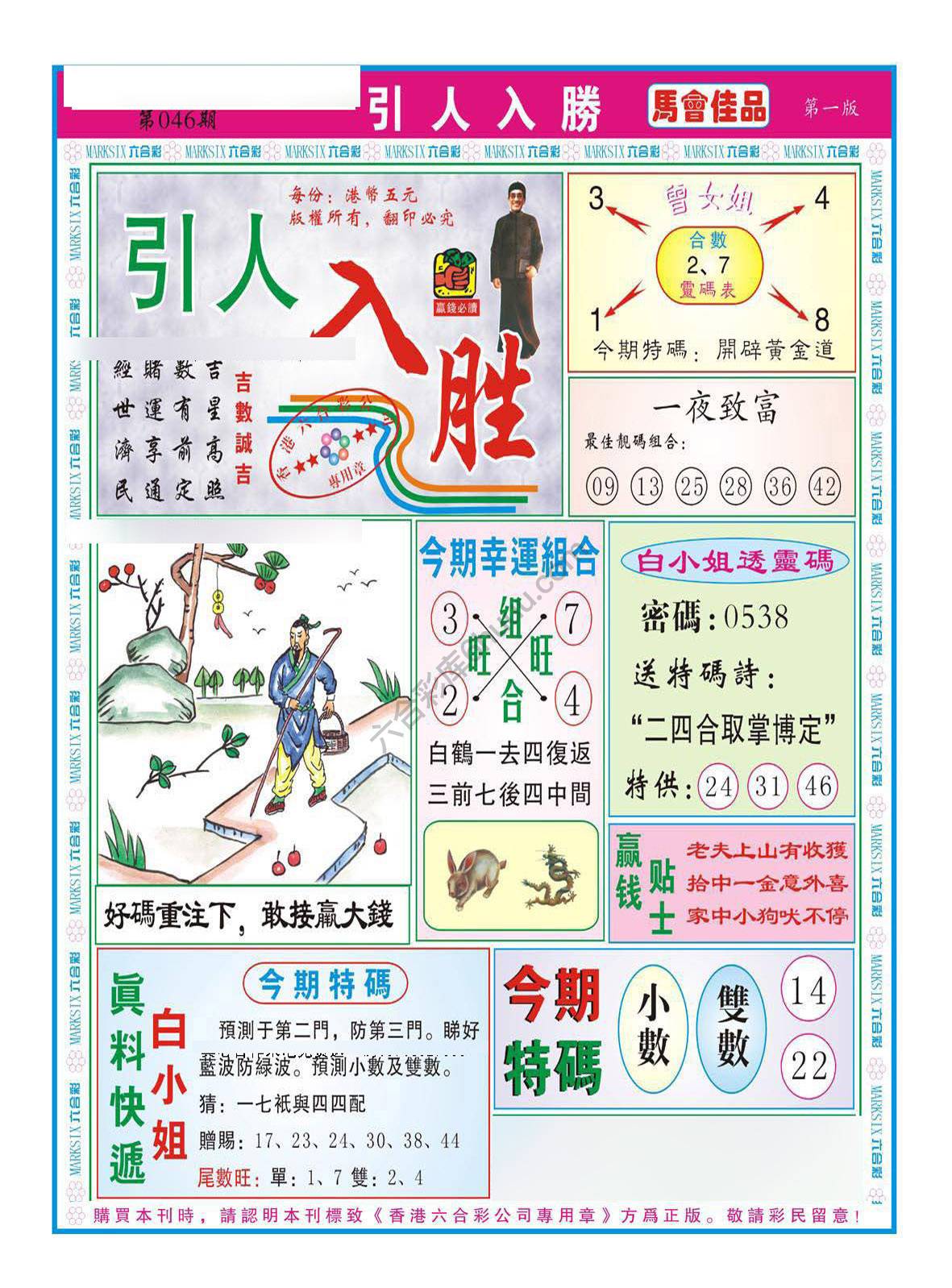 引人入胜