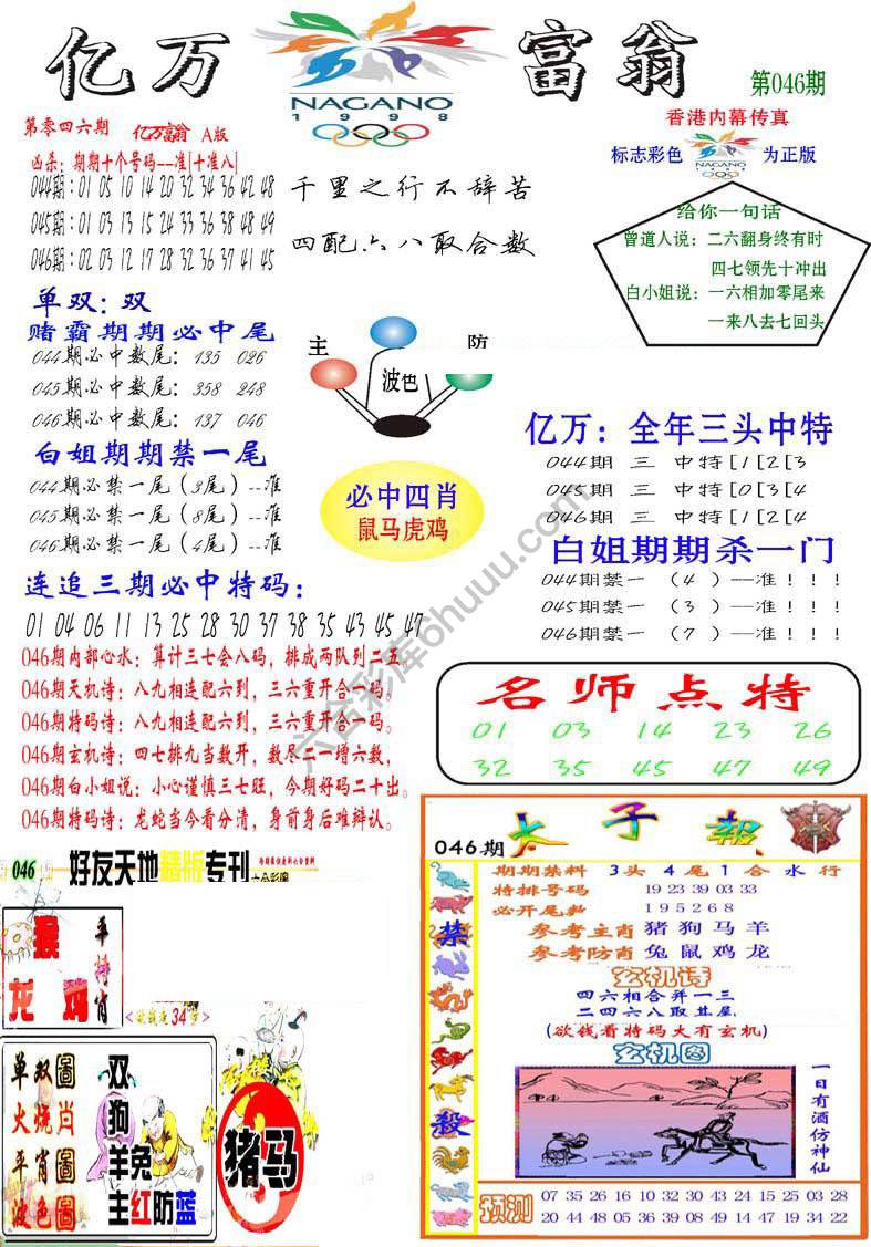 亿万富翁