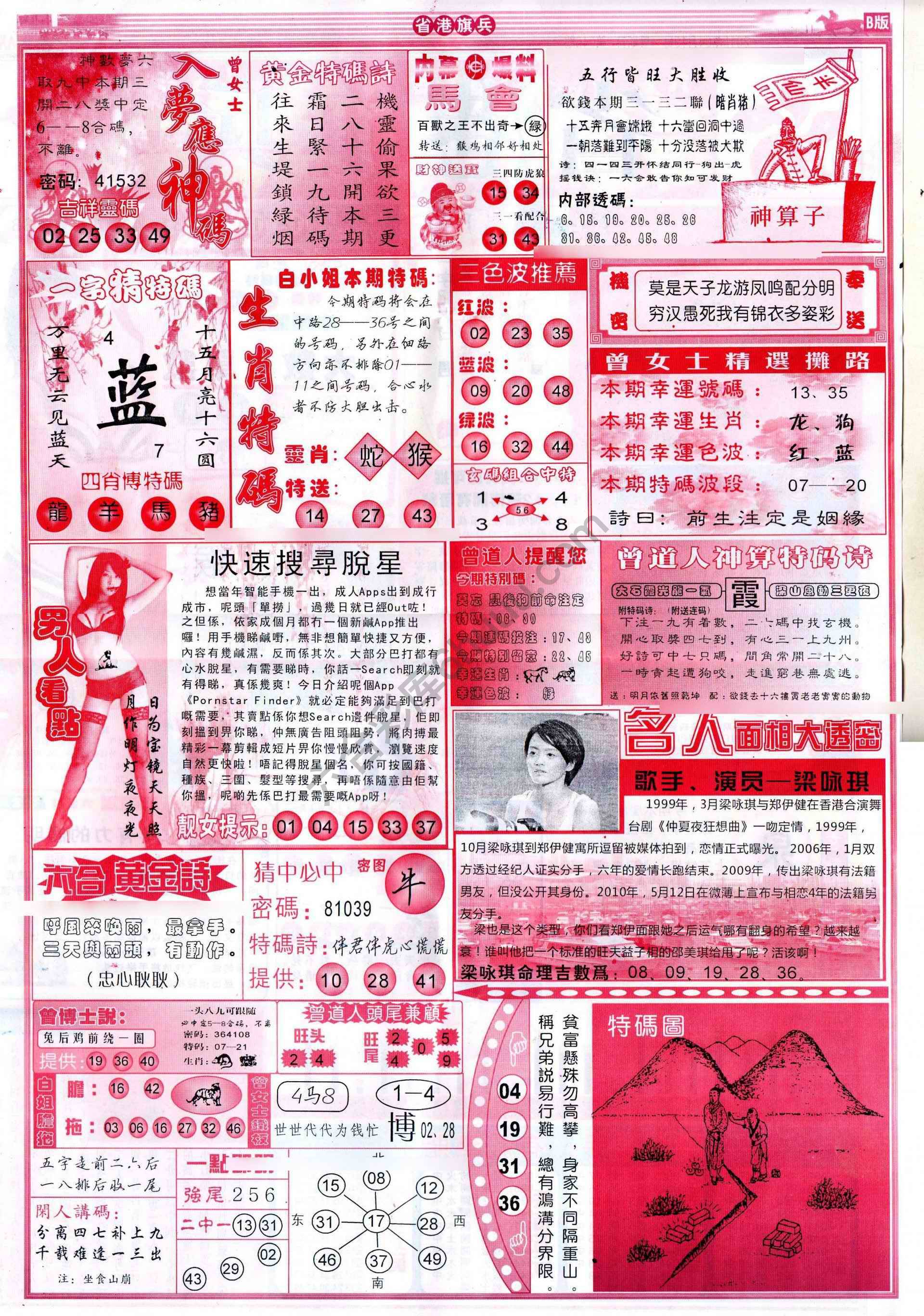 省港旗兵
