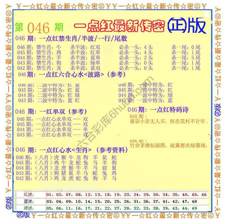 一点红最新传密