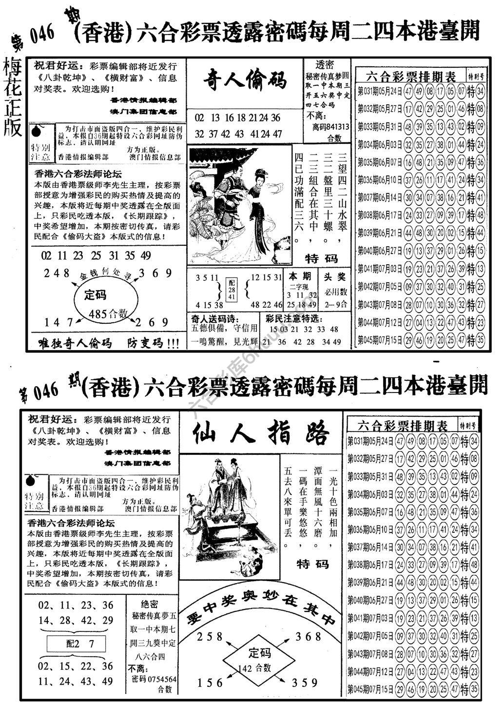 梅花四合一