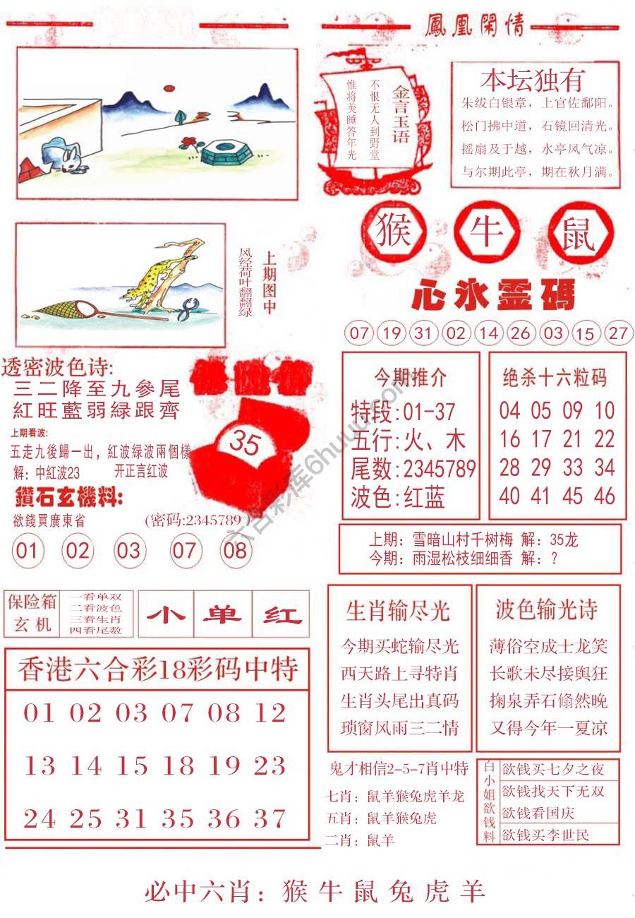 凤凰闲情