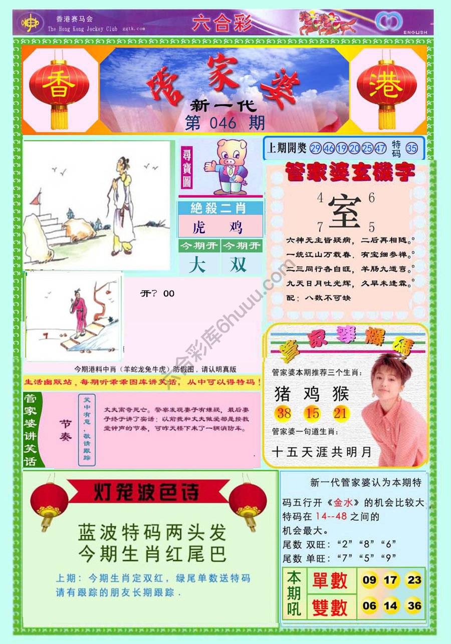 当天报