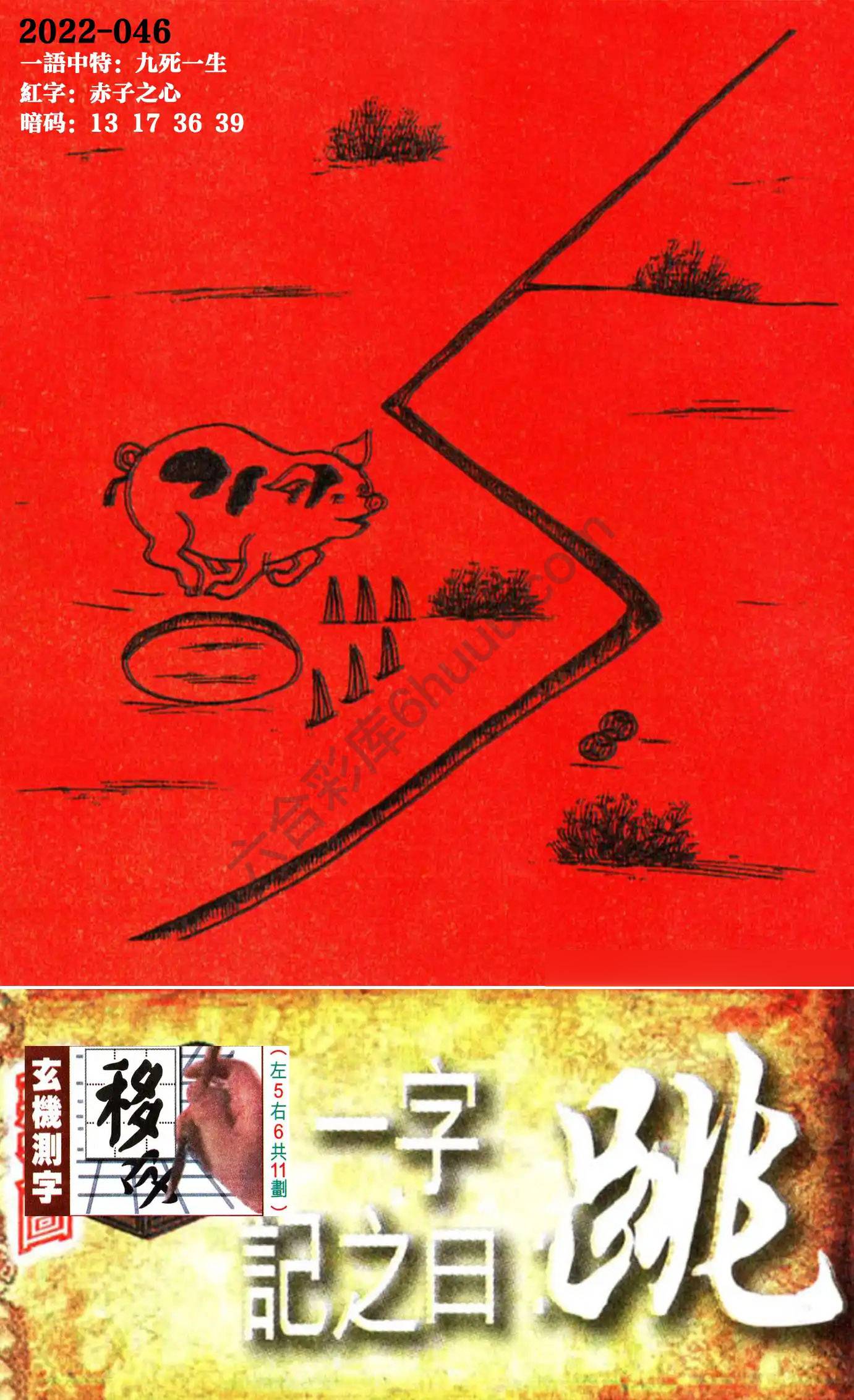 高清跑狗图