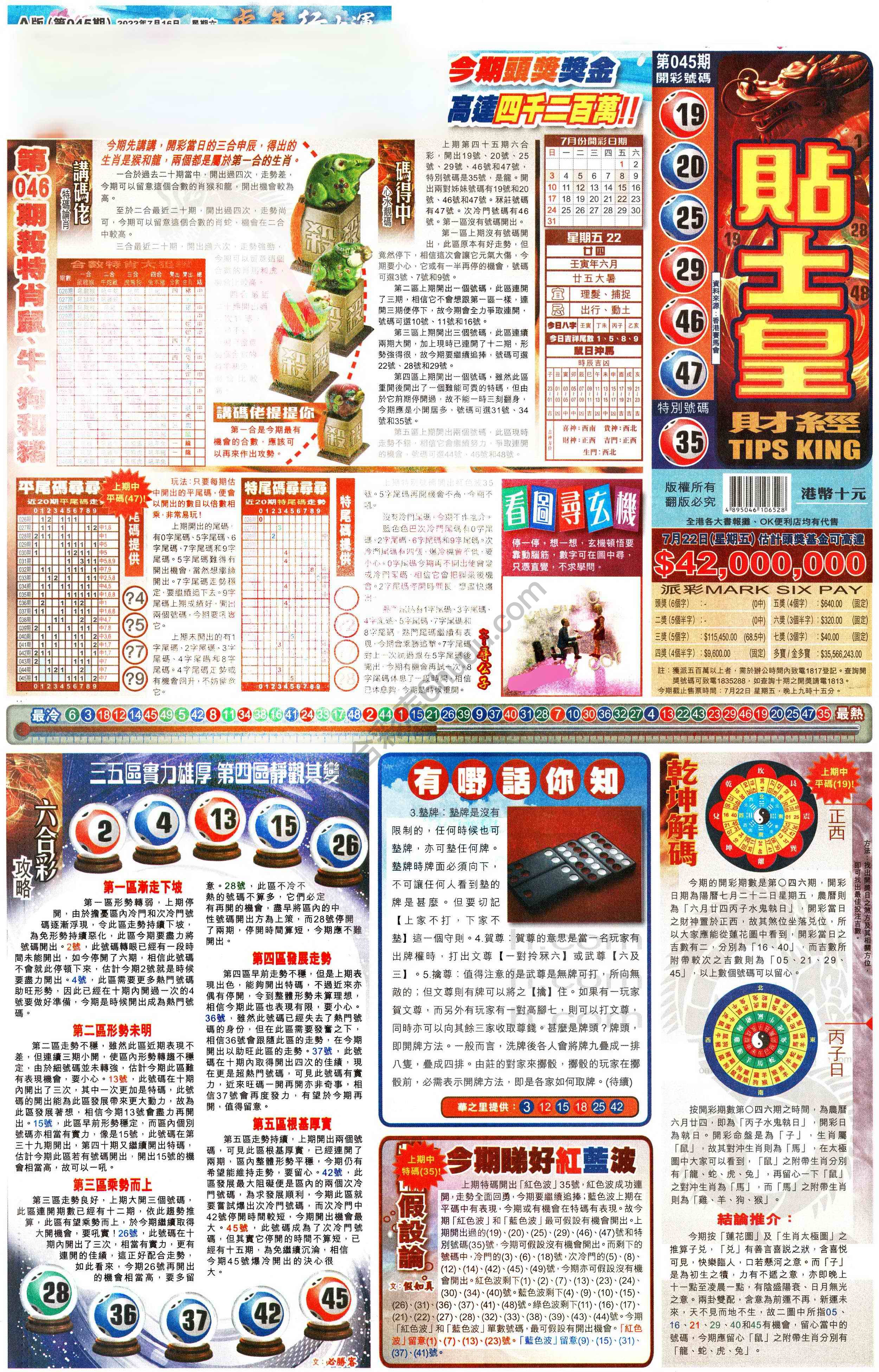 大版贴士皇