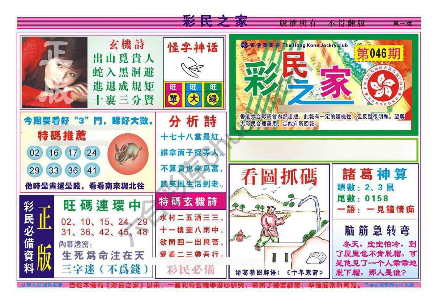 彩民之家