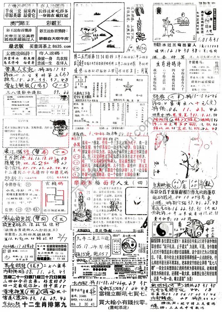 正手写