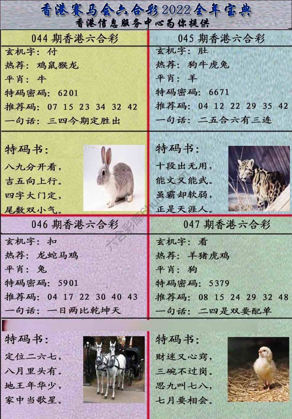宝典报