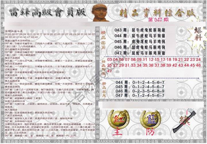 当天报