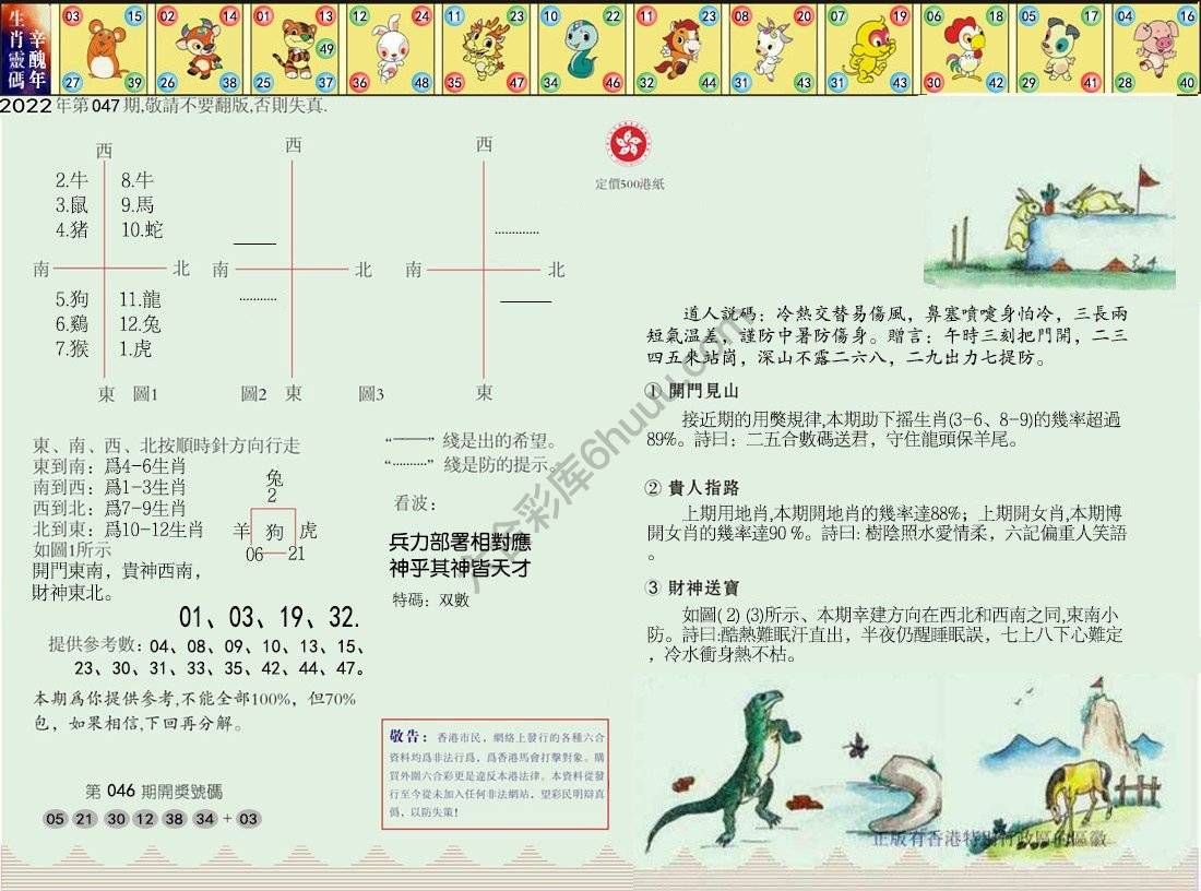 澳门足球报