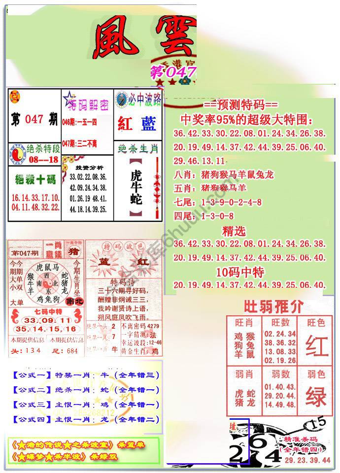 风云榜