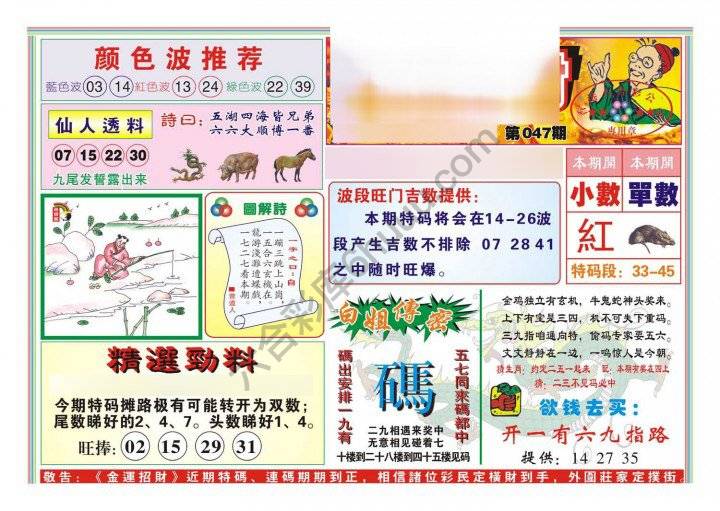 金运招财