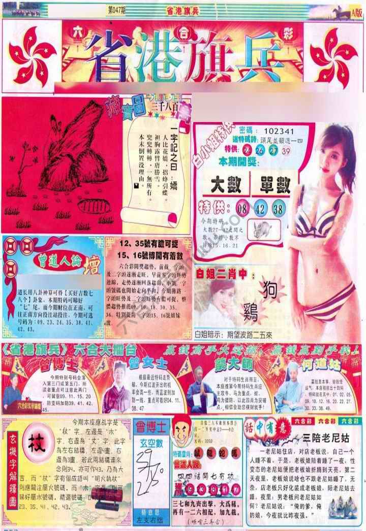 省港旗兵