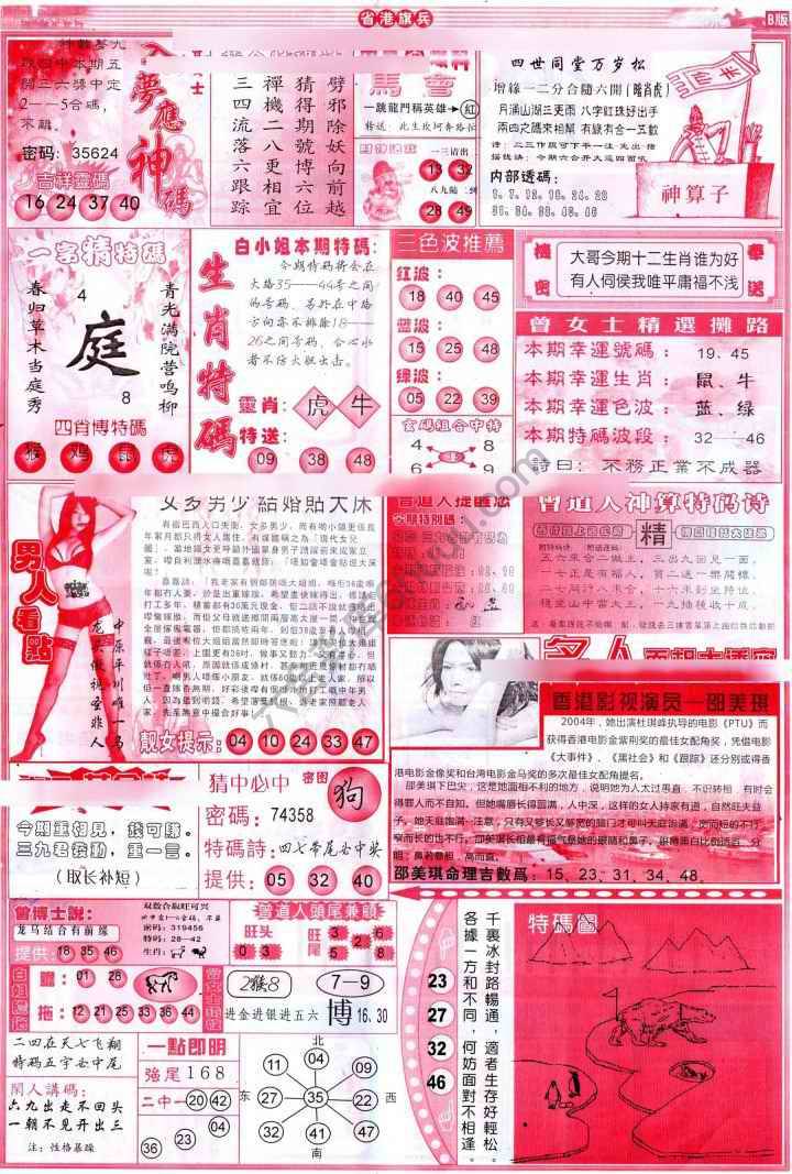 省港旗兵